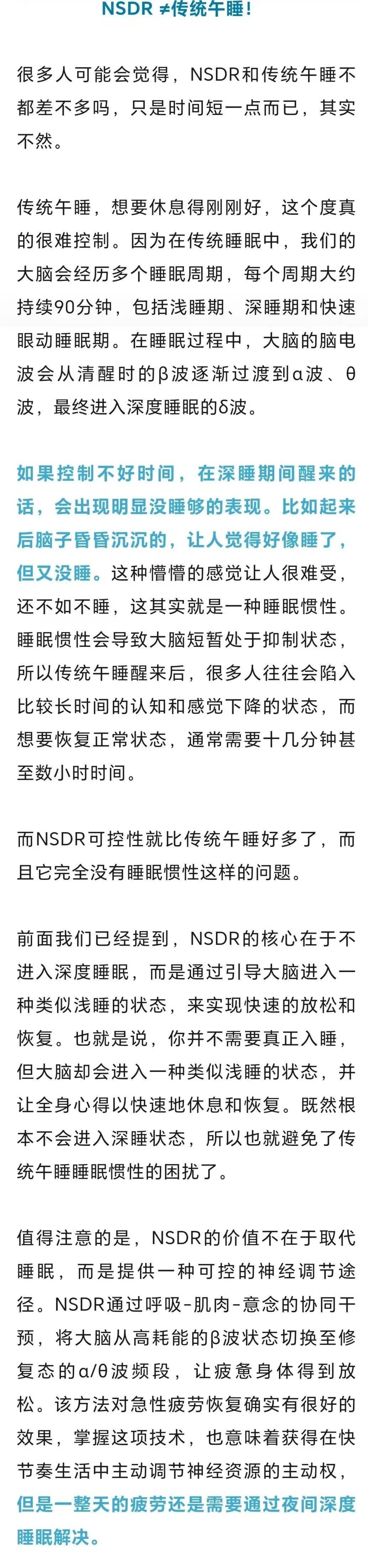 中午試試，10分鐘就能快速恢復精力，隨時隨地都能做