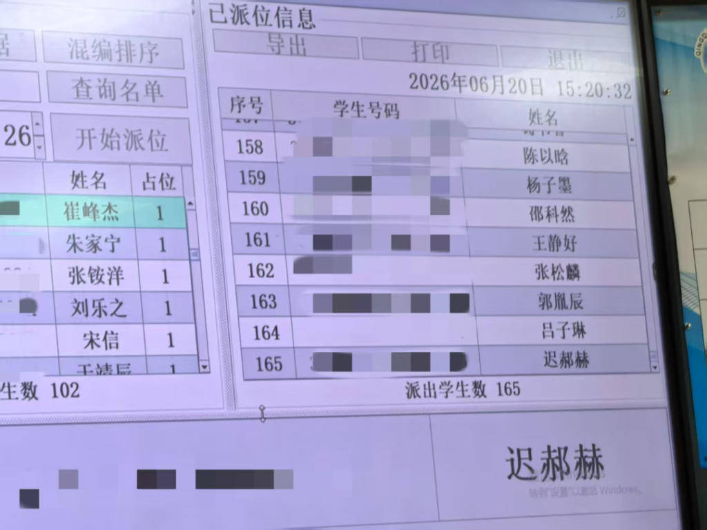 267人競爭191個學位，青島高新區銀海學校小學一年級派位結果出爐