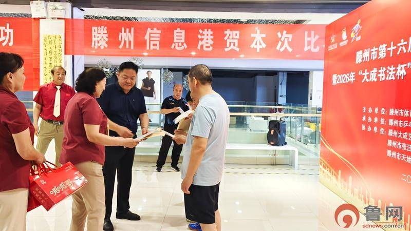 原創滕州“大成書法杯”滕州乒協甲A甲B甲C組升降級比賽圓滿落幕