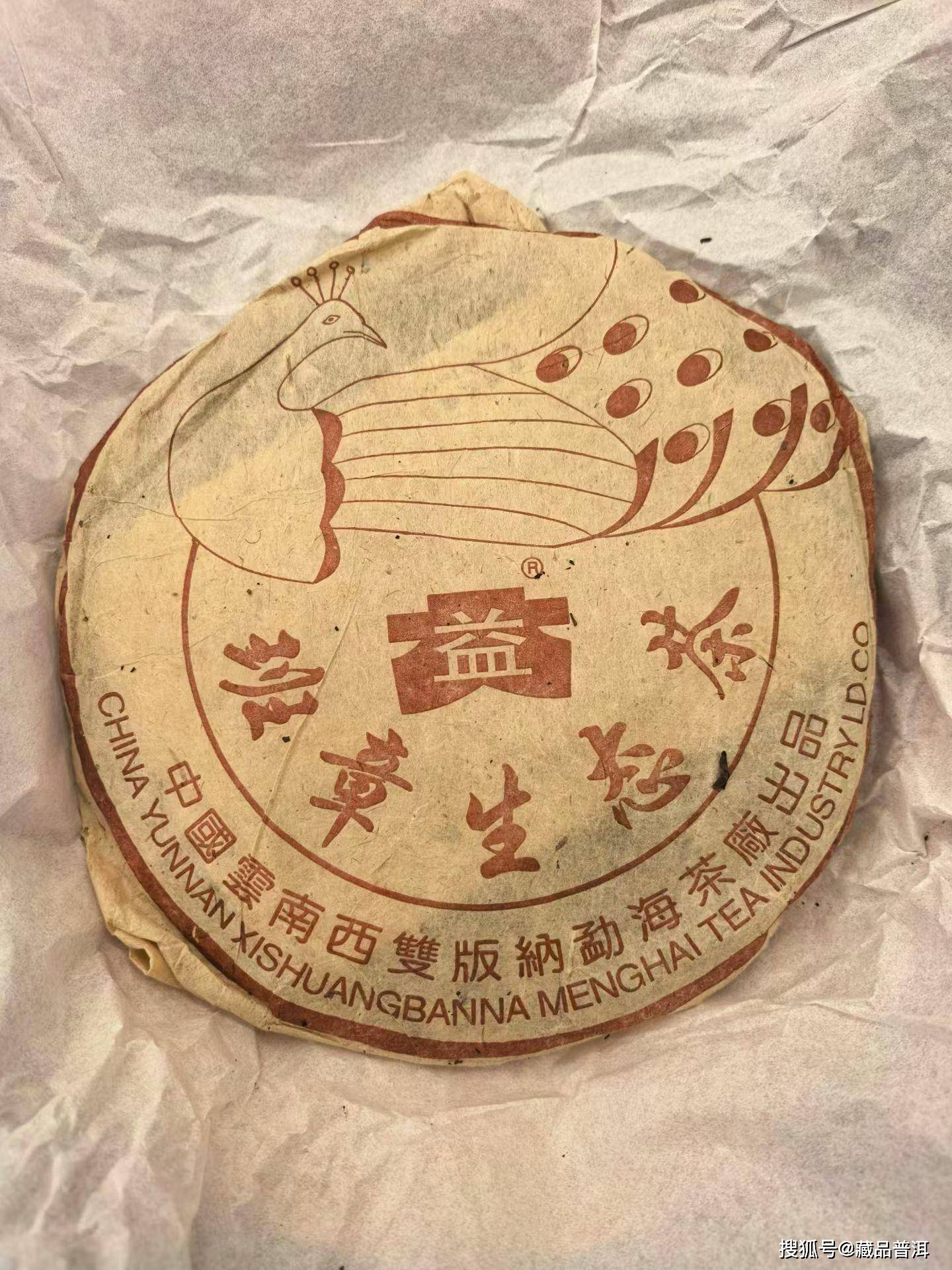 原創2004年401無星孔雀班章，經典孔雀收藏符號，中期班章硬通貨
