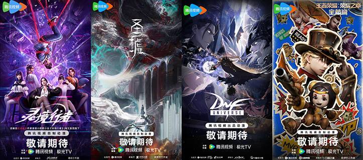 94部作品26部全球首發7小時直播 騰訊影片打造動漫“新”邏輯