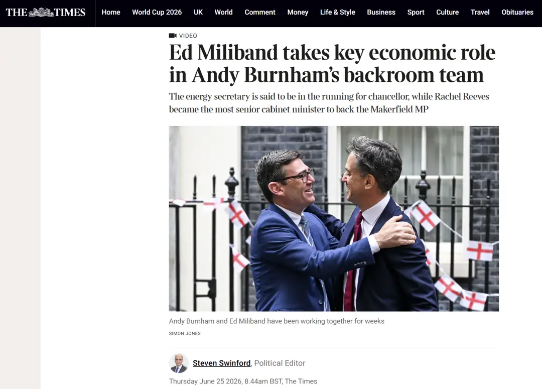 英國下任財相是他？英房產買家大舉壓價，擔憂新首相推出房產稅...