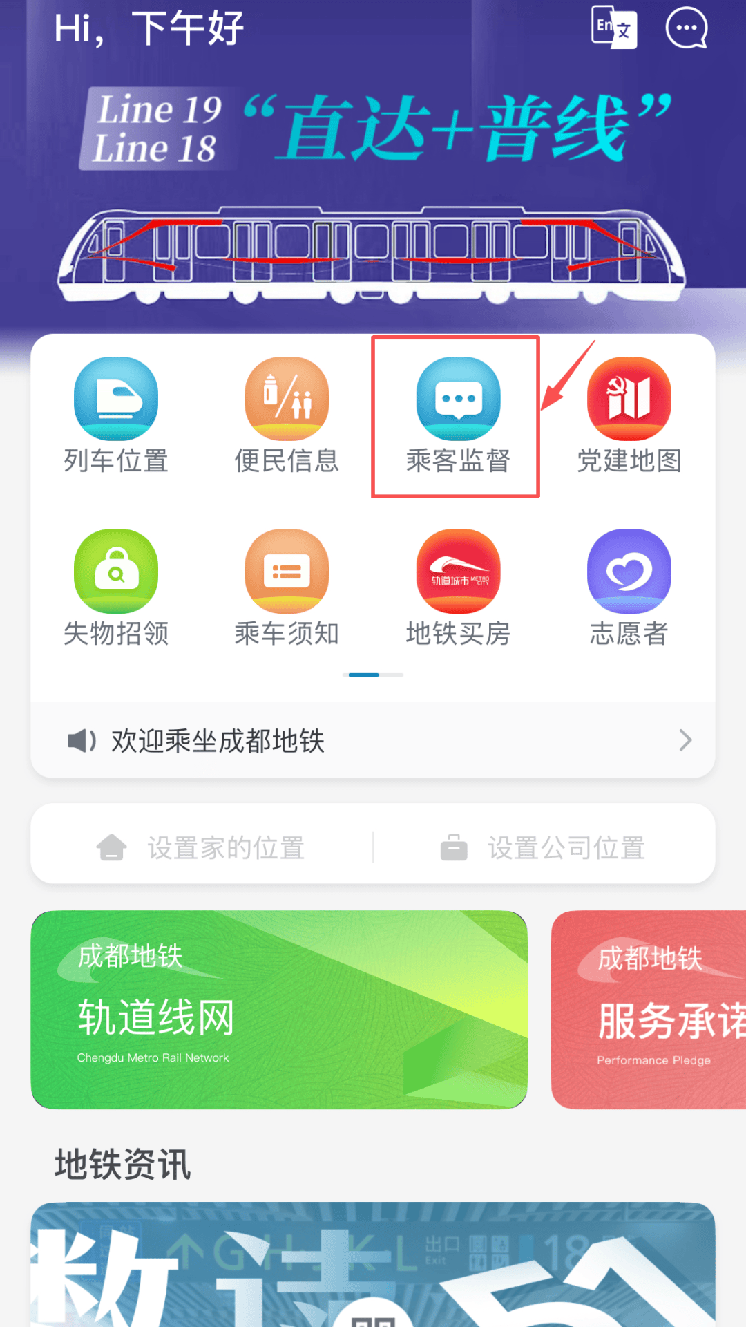 成都軌道TOD保租房怎麼申請？