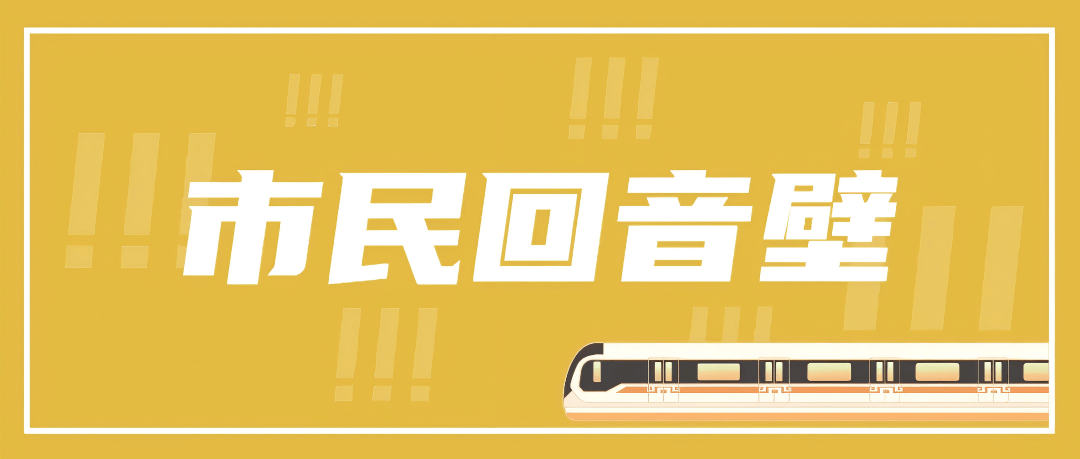 成都軌道TOD保租房怎麼申請？