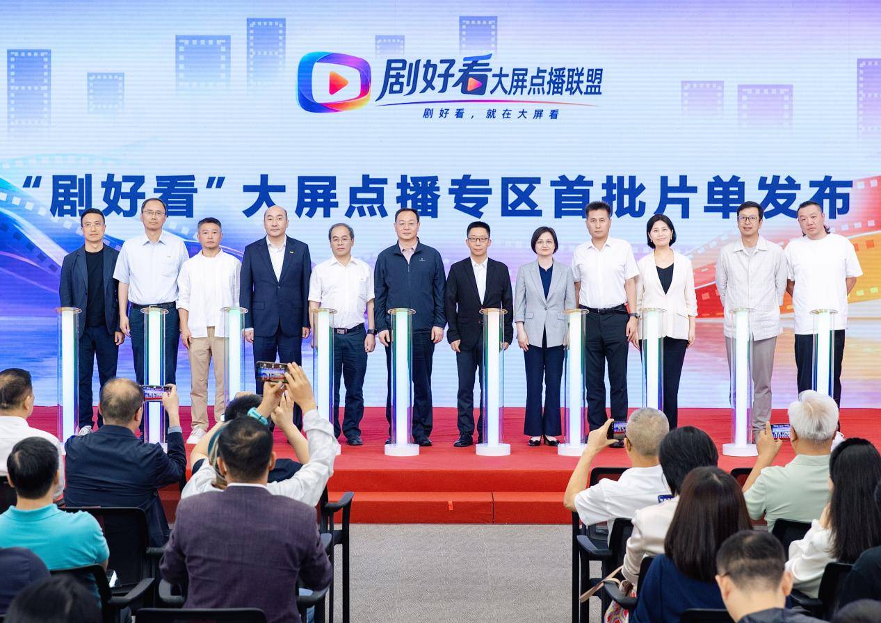劇好看大屏點播專區釋出首批片單 影視行業迎來全新播出渠道