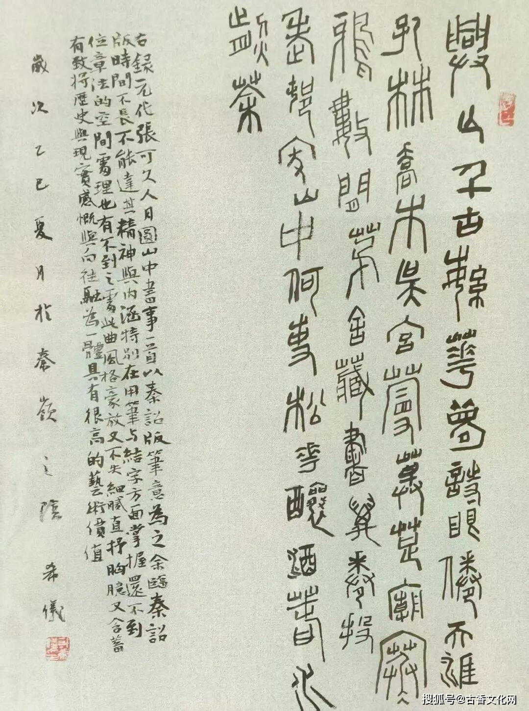 “丙午之夏”——計希儀書法近作選登