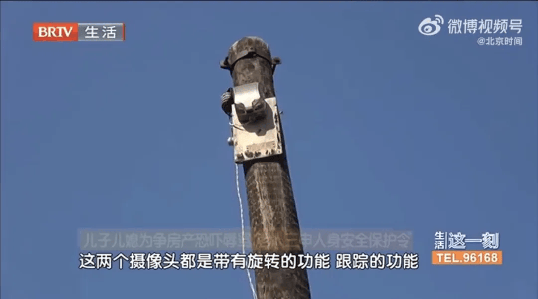 兒子為爭房產長期家暴94歲母親：裝高畫質旋轉攝像頭全天候監視，多次闖入惡意辱罵、言語威脅；法院：兒子兒媳禁止進入老人住所