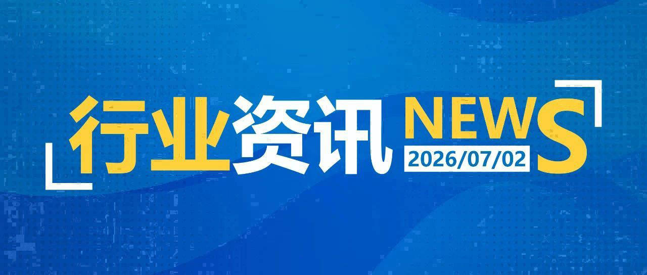 一日郵政快遞資訊（07.02）
