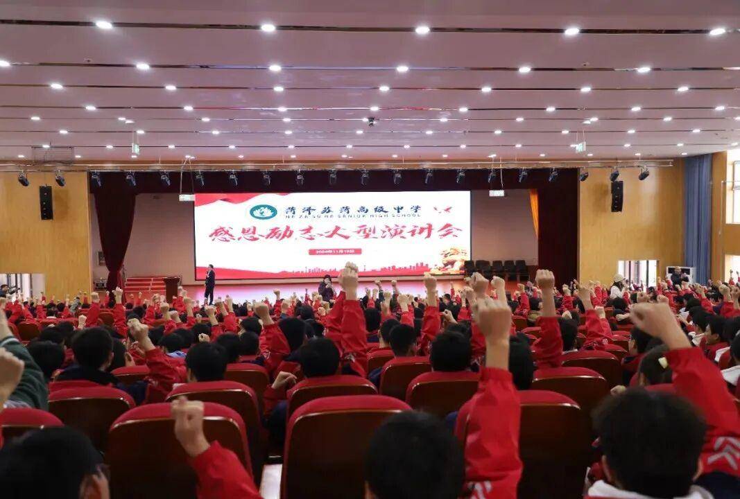 2026年菏澤蘇菏高階中學招生簡章