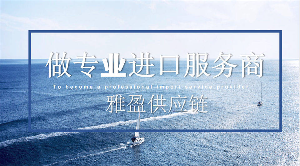 裝置進口後如何高效週轉？保稅倉儲+轉口貿易實操指南