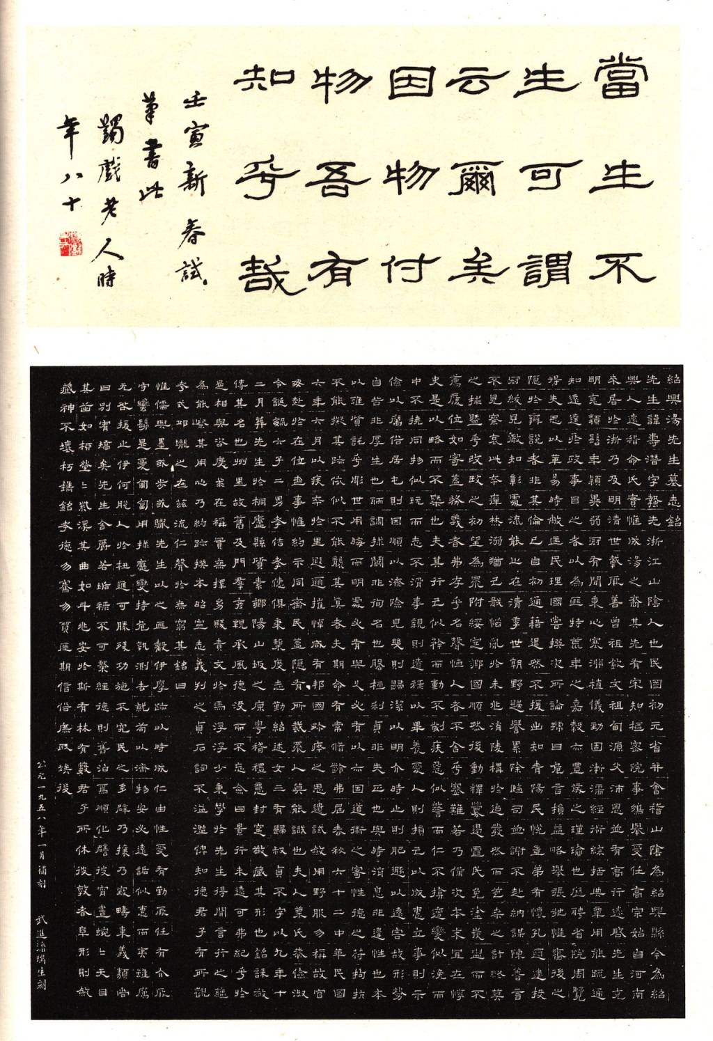 馬一浮的“書法修行”