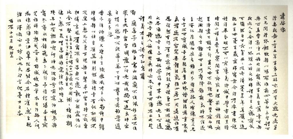 馬一浮的“書法修行”