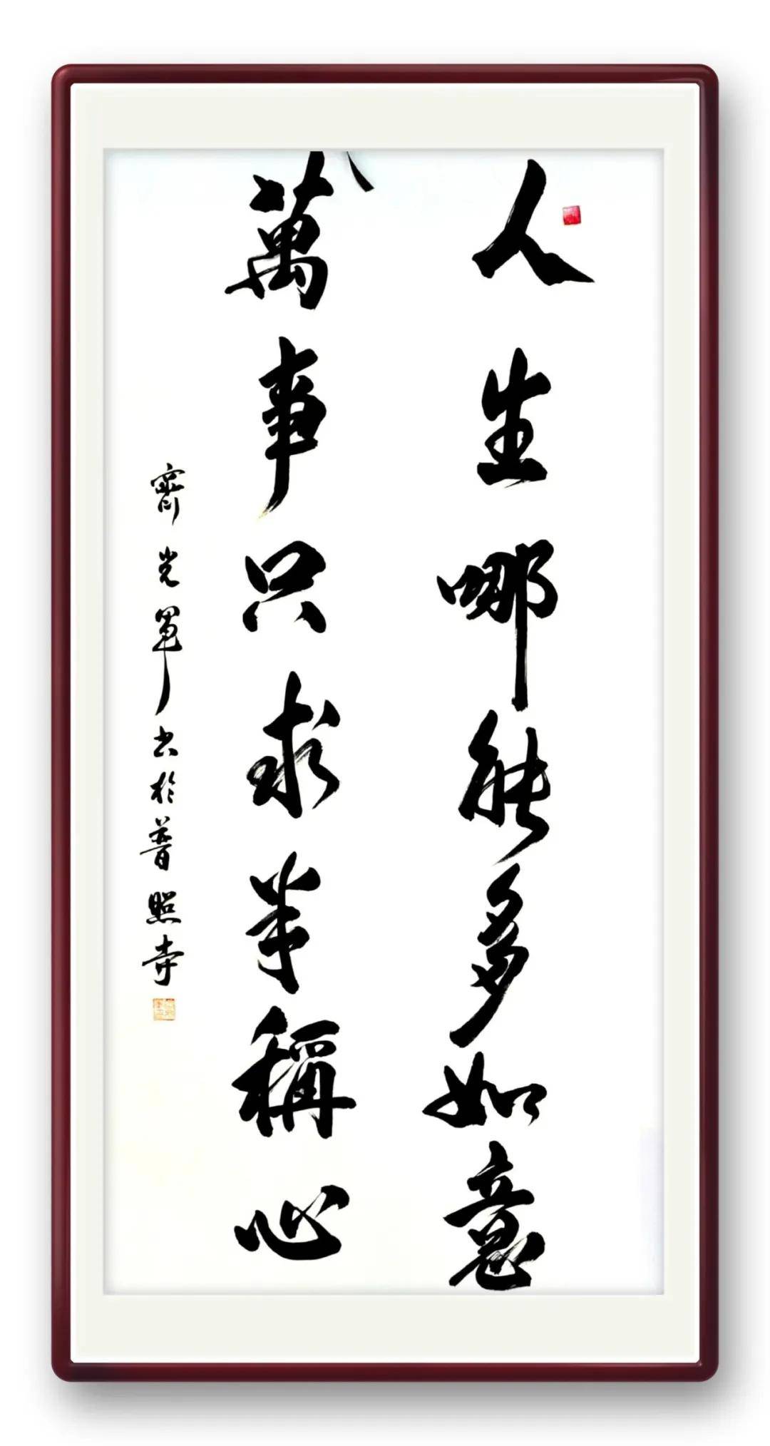 書法家【齊光軍】——當代實力派書法藝術名家