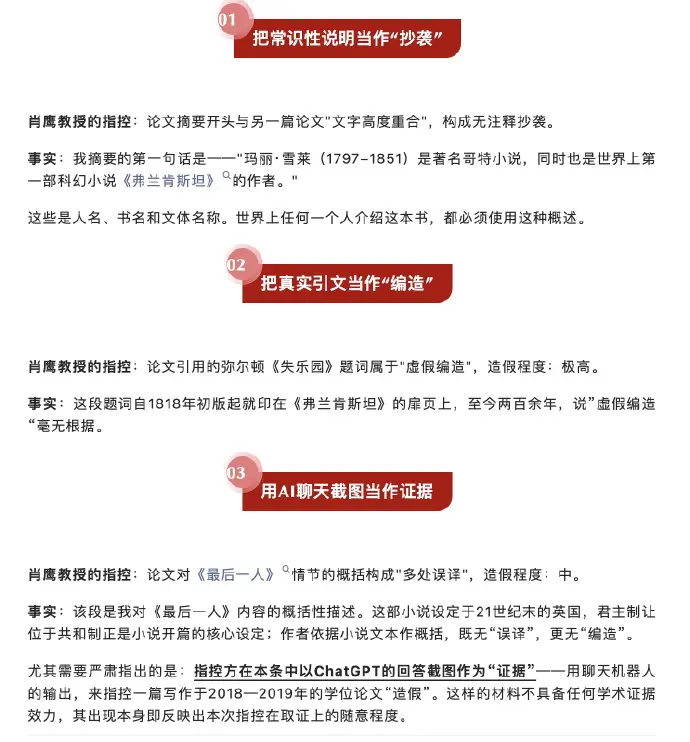 蔣方舟回應清華教授對其論文造假指控，學術爭議不能交給輿論斷案