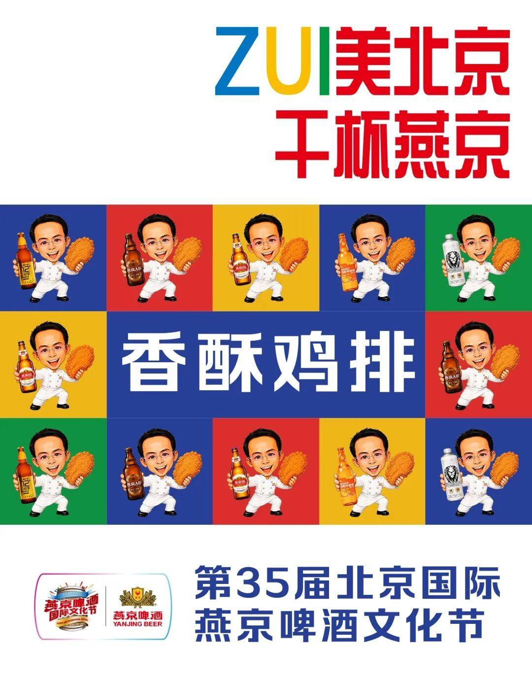美食達人雞排哥將空降！啤酒節美食攻略來了