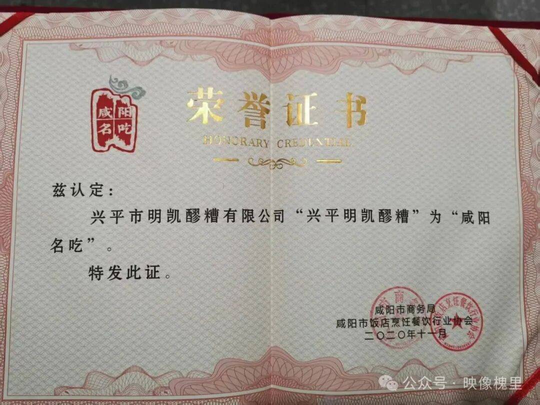 夏季消暑美食推薦· 興平明凱醪糟 香甜爽口的家鄉味道
