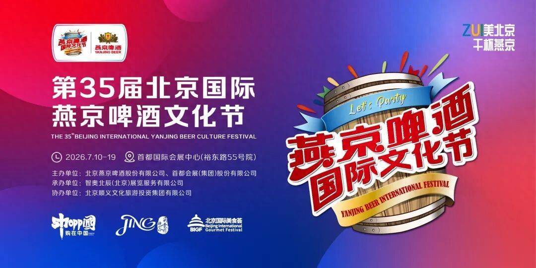 美食達人雞排哥將空降！啤酒節美食攻略來了