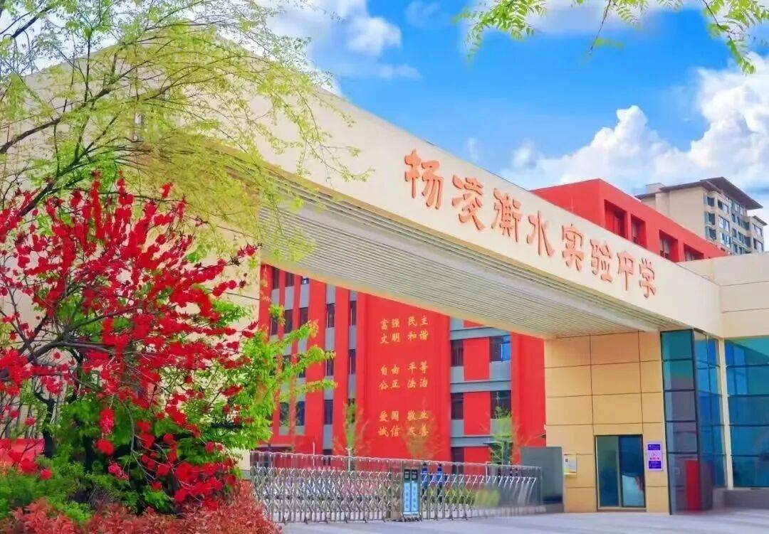 簽約！楊凌衡水實驗中學將託管區內兩所中學