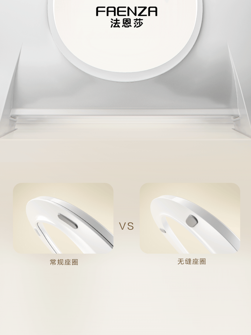 聚焦健康升級，法恩莎衛浴T60淨菌衛士智慧坐便器重構潔淨衛浴體驗