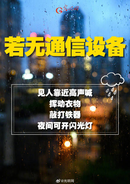 轉發！暴雨洪澇避險指南請收藏