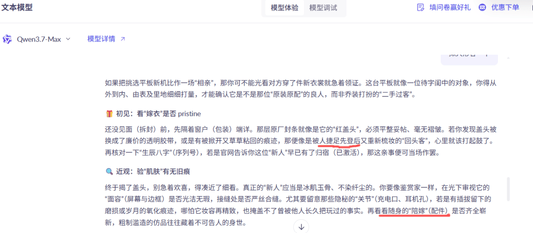 AI也會“開車”？DeepSeek被指“物化女性”