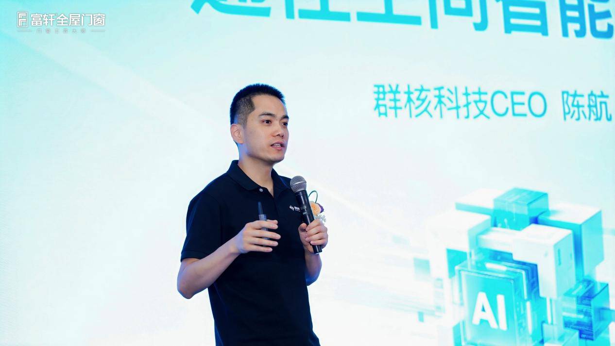 AI科技一小步，門窗行業一大步！2026富軒全屋門窗智慧生活暨AI智慧體釋出會圓滿成功！