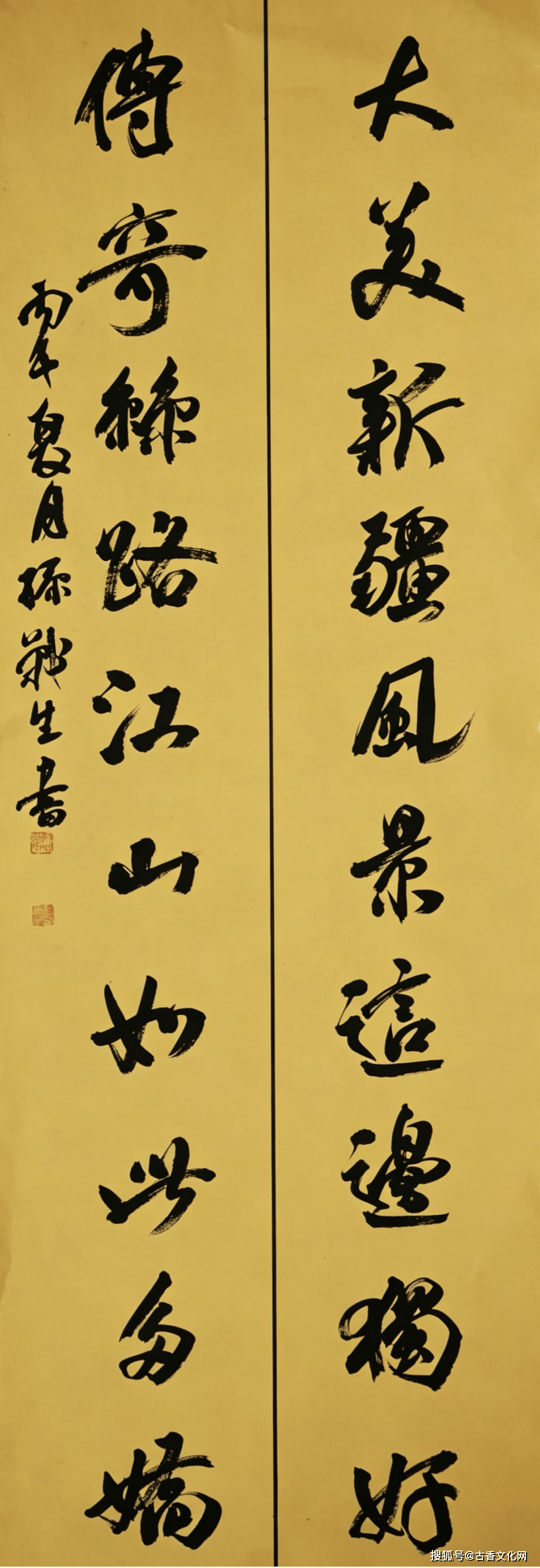“大美新疆行掠影”——孫戰生書法作品欣賞
