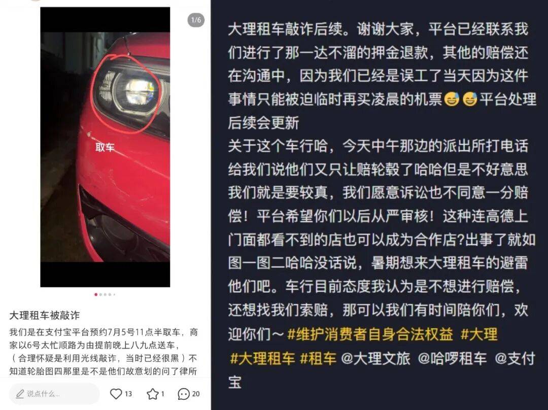 大理介入調查“百元豪車租賃亂象”，租車平臺：已下架問題門店，會開展專項治理行動