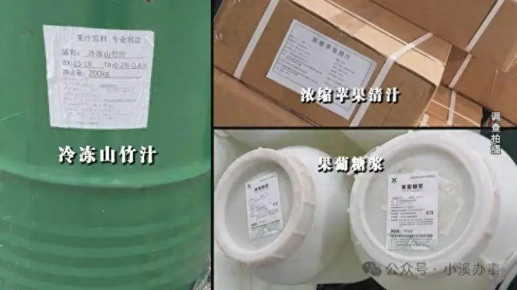 多家NFC果汁車間被曝沒有水果！3招快速識別真NFC→