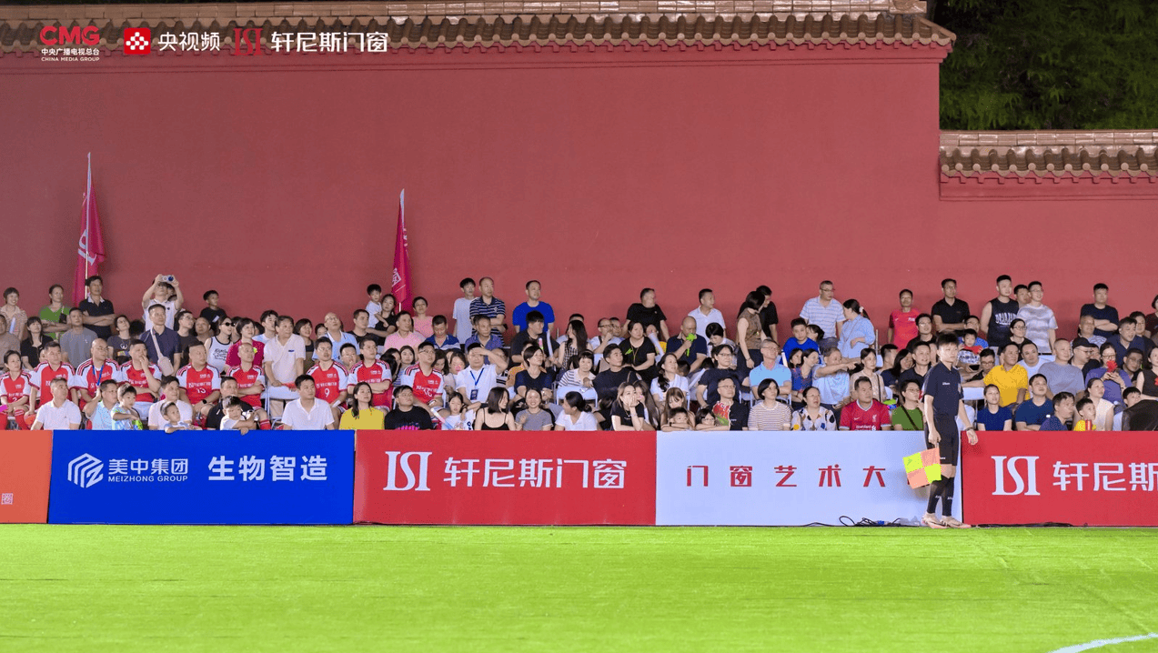 軒尼斯門窗冠名央影片世界盃決賽城市嘉年華廣東站圓滿收官