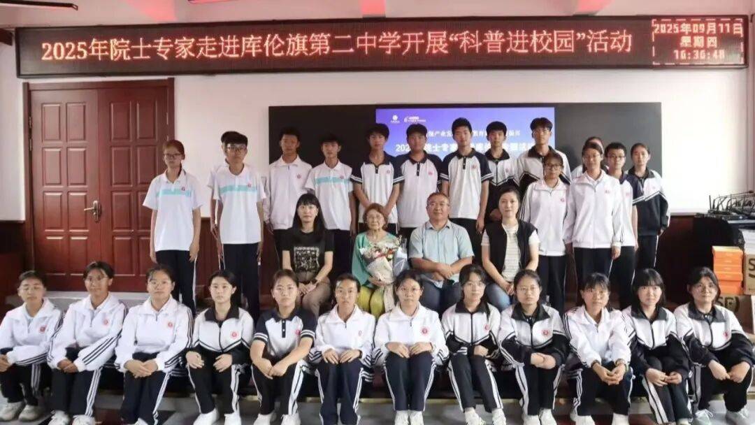庫倫旗第二中學2026年招生簡章
