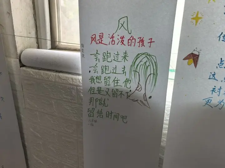 鄉村小學詩歌課：“哎”字也是一首詩