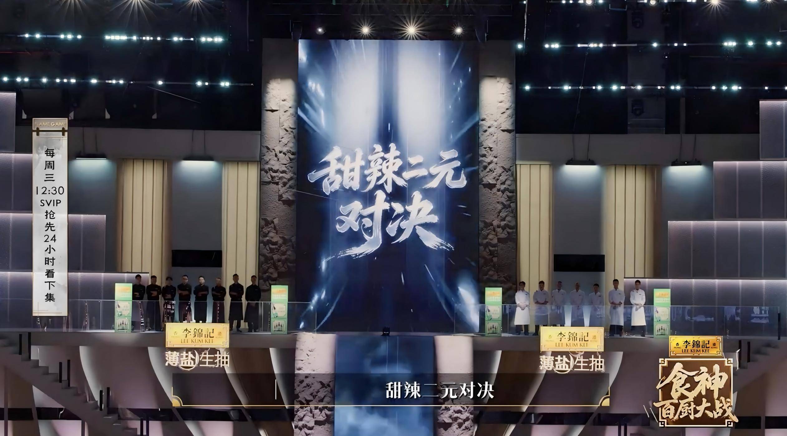 《食神·百廚大戰》熱度攀升，線上線下掀起中國美食熱潮