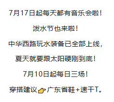 美食、音樂、潑水，煙花…江門開平赤坎華僑古鎮太好玩了~