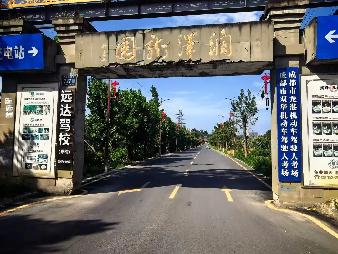 走訪多家成都駕校，傾聽學員評價，淺談成都遠達駕校口碑優勢