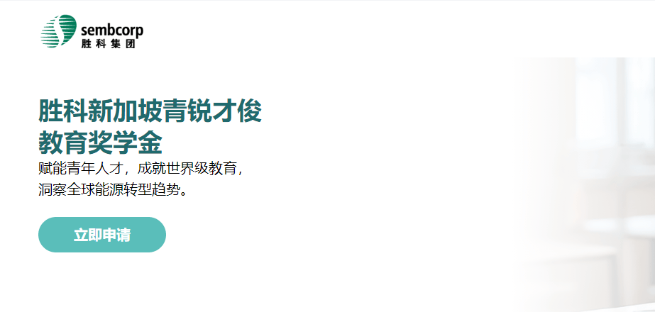 新加坡中學獎學金 | 免費留學新加坡！這5大全額獎學金，中學/高一家長千萬別錯過！
