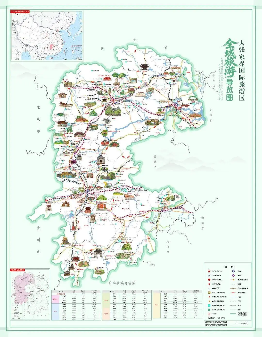 湖南釋出15條措施支援大張家界國際旅遊區建設