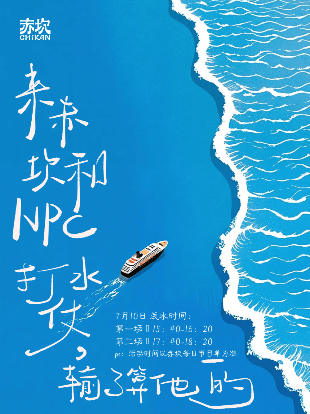 美食、音樂、潑水，煙花…江門開平赤坎華僑古鎮太好玩了~