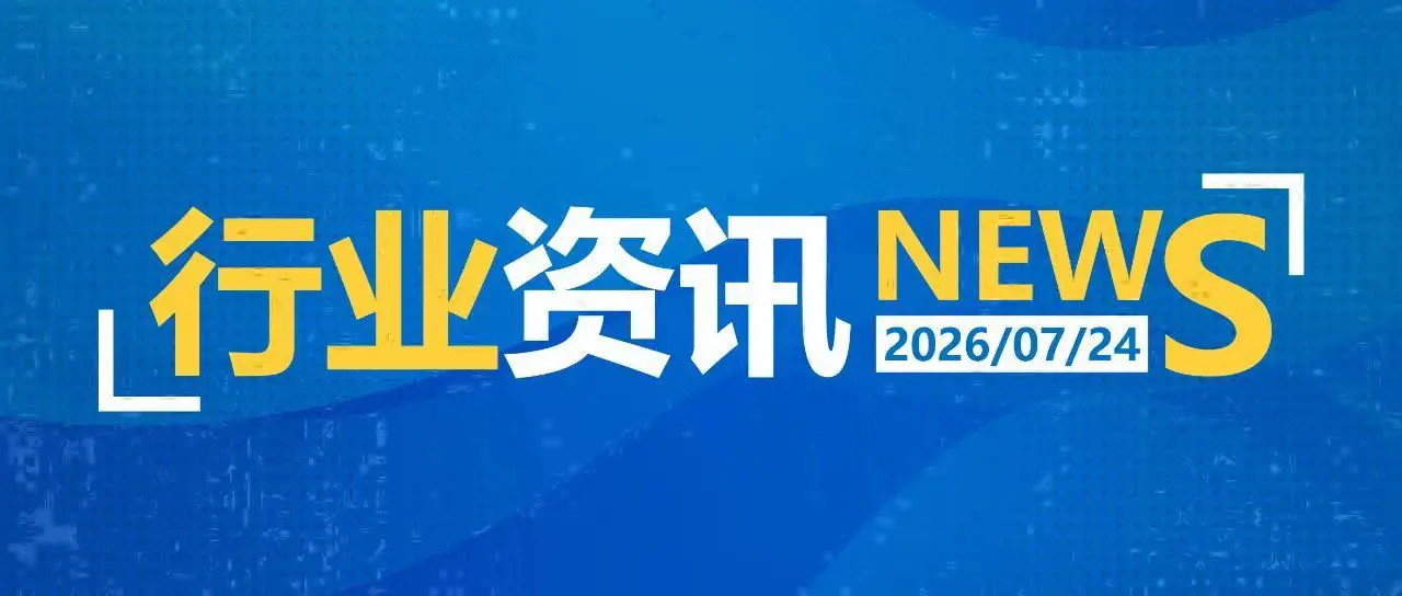 一日郵政快遞資訊（07.24）