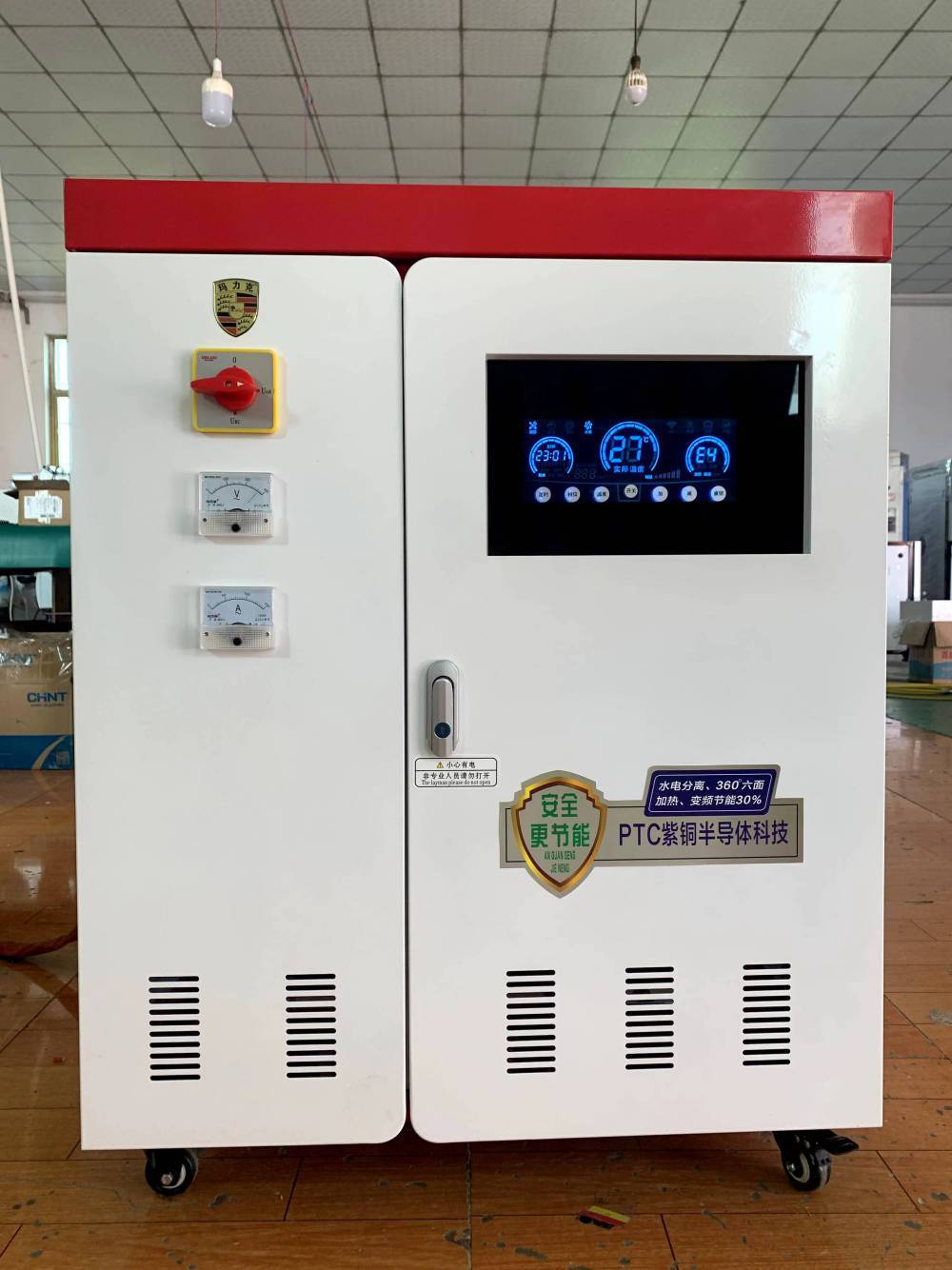 煤改電工程電熱鍋爐怎麼配型？電熱鍋爐廠家按建築面積選功率的邏輯