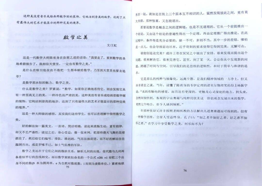 高中時期的王虹是什麼樣的？母校桂林中學教師回憶……