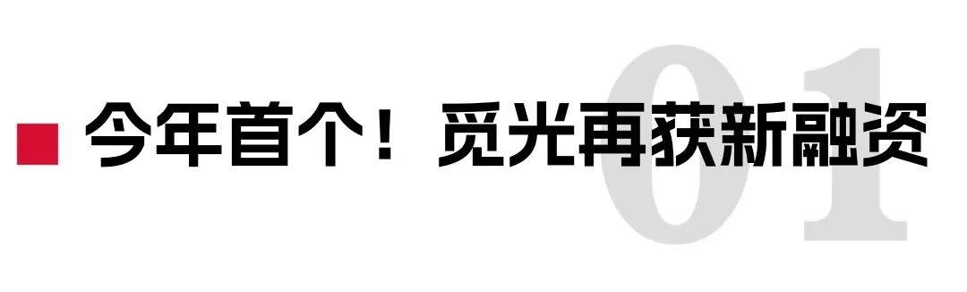 今年，美容儀首個投資誕生！