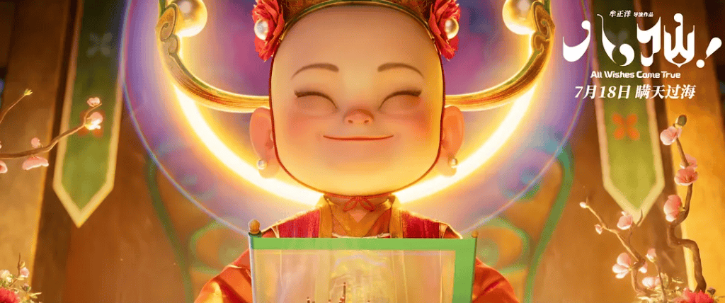 《八仙！》：用新神話解構優績主義 | 動漫眼