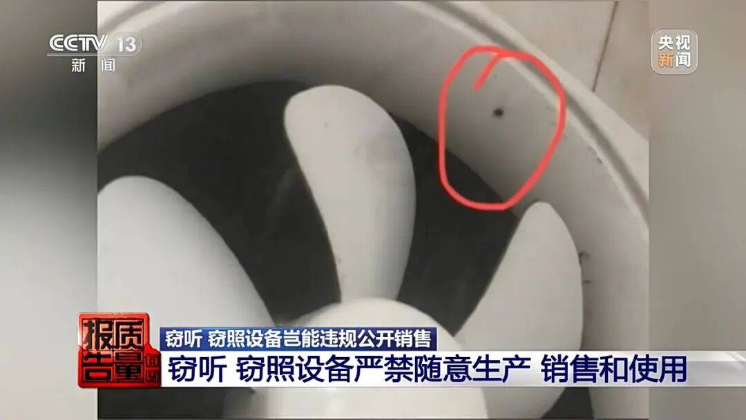 一對情侶租房後，發現床鋪上方有針孔攝像頭，2人報警
