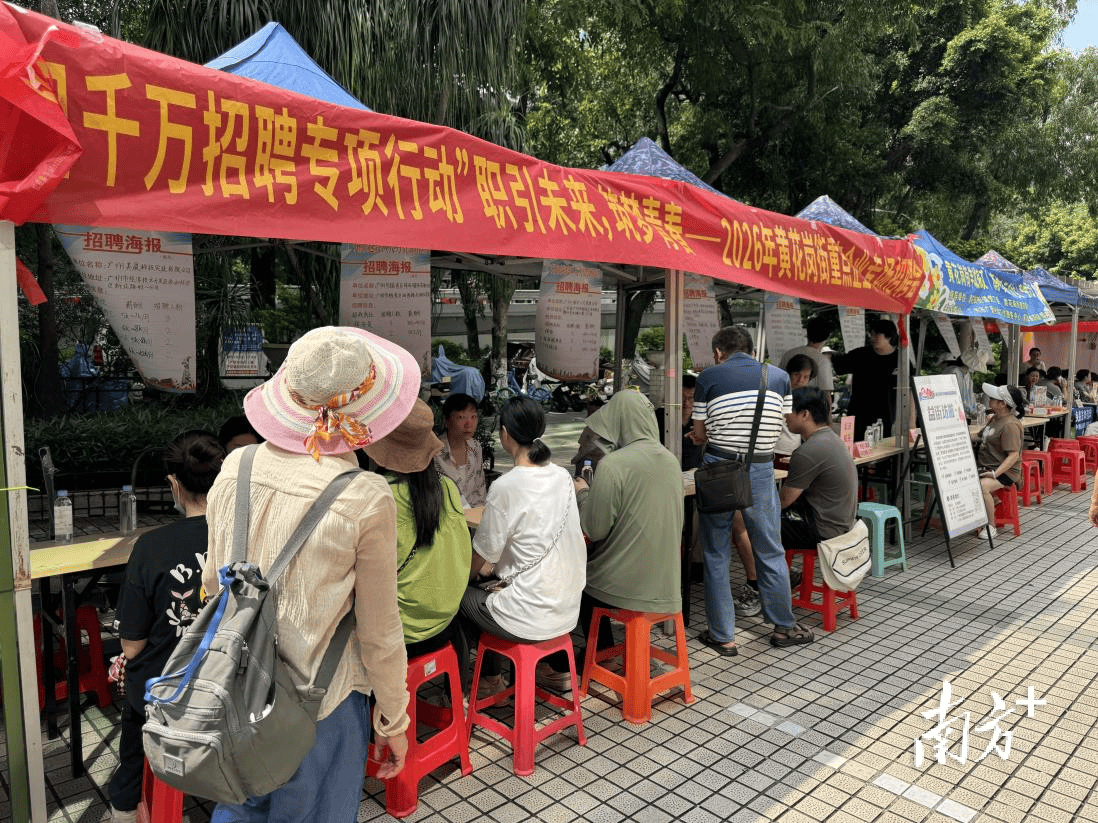 送崗送策送指導！黃花崗街專場招聘會一站式服務助求職