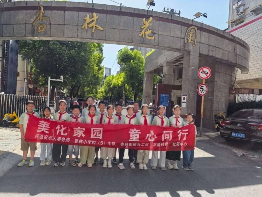 合肥市杏林小學：美化家園 童心同行