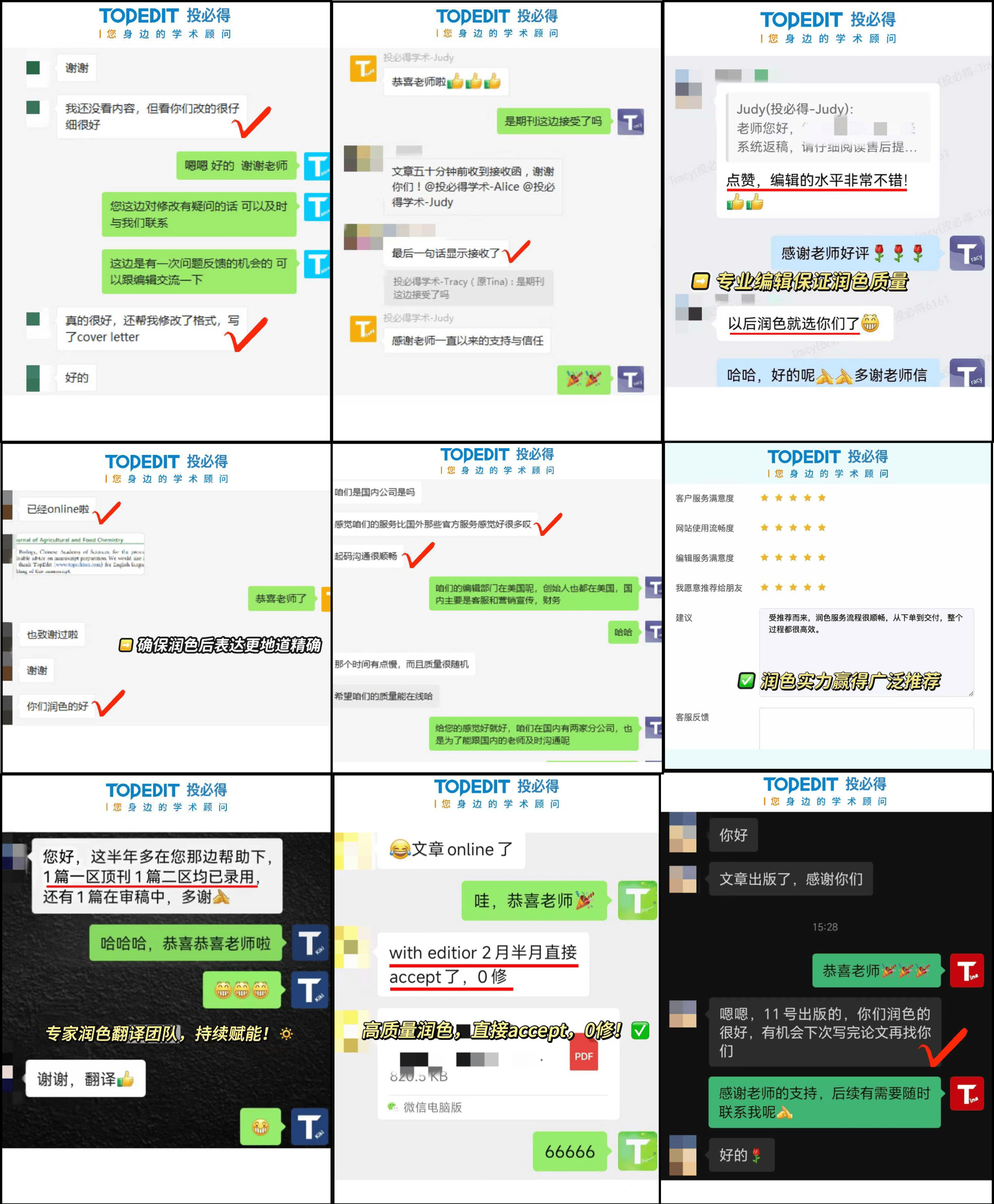2026年評價高的推薦英文論文潤色公司實力