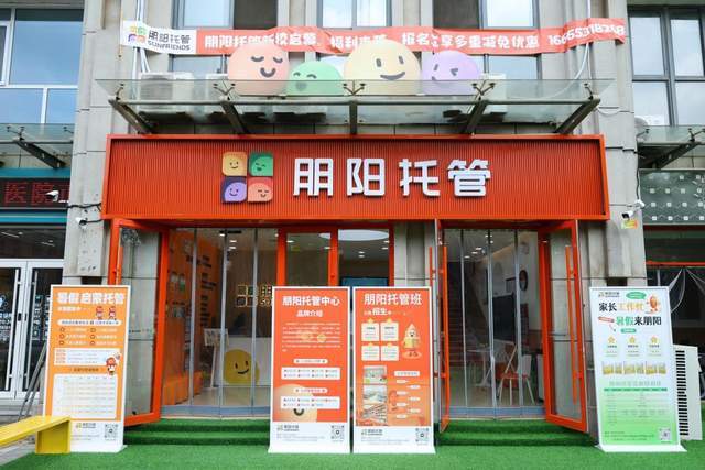 華為坤靈攜手山東朋陽託管打造智慧教育樣板點