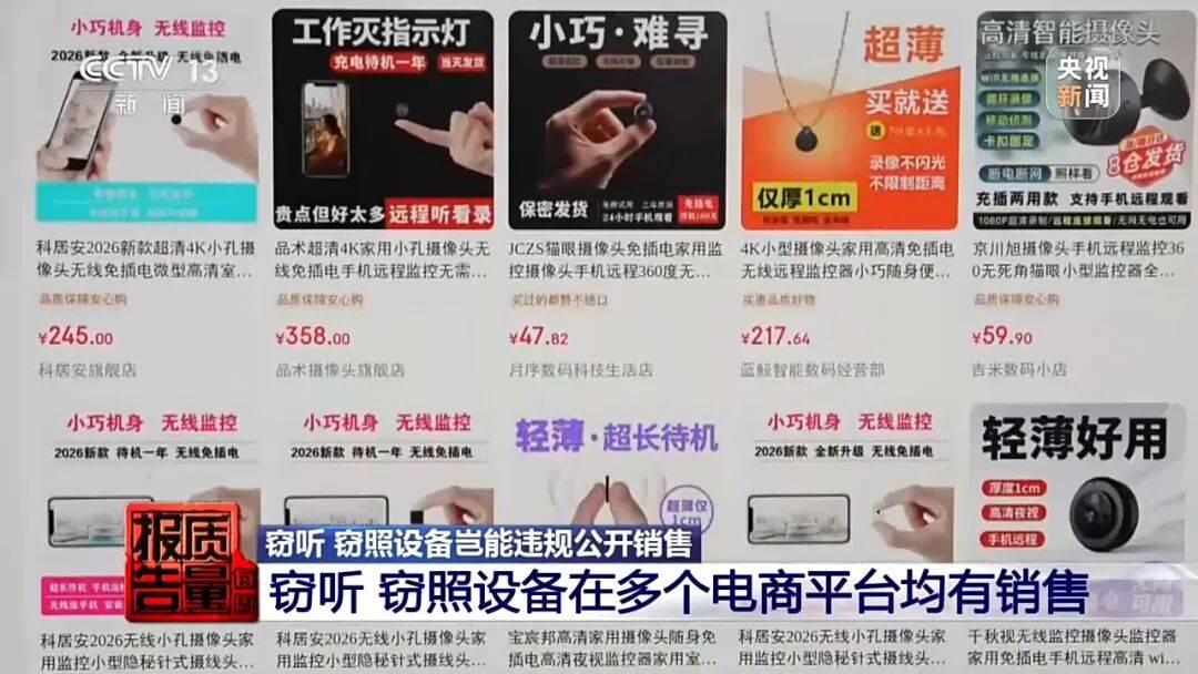 一對情侶租房後，發現床鋪上方有針孔攝像頭，2人報警