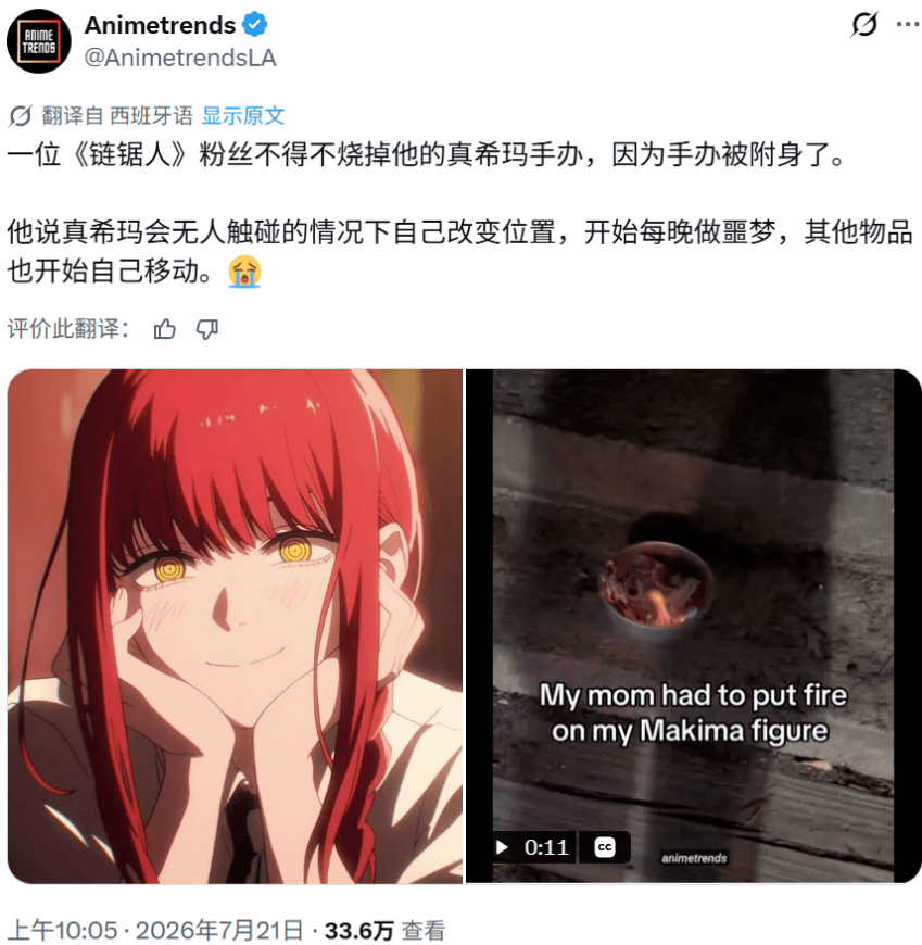 原創手辦莫名移位、夜夜噩夢不斷，粉絲收藏瑪奇瑪手辦頻發怪事，最後無奈直接燒掉
